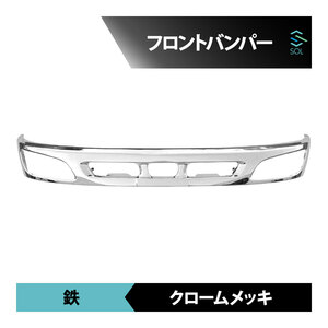  Hino Ranger Pro for standard car chrome plating front bumper Heisei era 14 year 1 month ~ Heisei era 23 year 7 month 