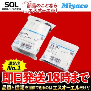 マツダ キャロル 前後 キャリパーシールキット Miyaco フロント リア AA6PA AC6P 出荷締切18時