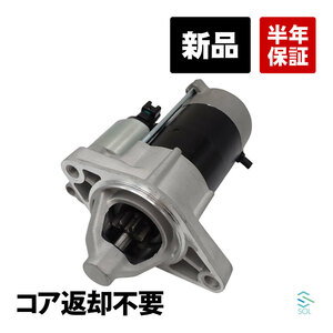 トヨタ プロボックス NCP51V スターター セルモーター スターターモーター 新品 コア返却不要 28100-21020 28100-21021 18時まで即日出荷