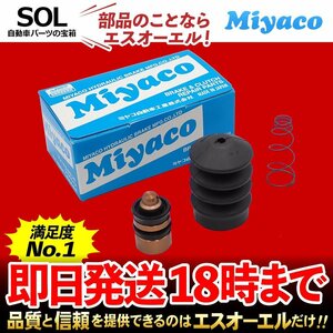 アトラスロング セミロング Miyaco ミヤコ クラッチレリーズリペアキット CK-N214 ミヤコ自動車 ターボ LG4YH41 LG8YH41 LG7YH41 TZ3F24