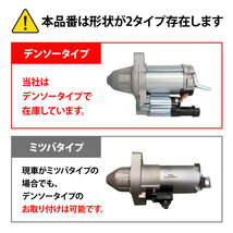 ホンダ オデッセイ RB2 スターター セルモーター スターターモーター リビルト コア返却不要 31200-RBB-004 18時まで即日出荷_画像2