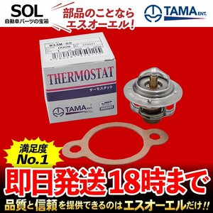  Tama . industry thermostat gasket attaching Toppo H82A Toppo BJ wide H43A H48A Toppo BJ H42V H47V H41A H46A H42A H47A W44M-88 88*C