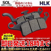 送料185円 ヤマハ アクシストリート 2012年～2017年 フロント ブレ―キパッド ブレーキパット 左右セット 1台分 セミメタル 高品質_画像1