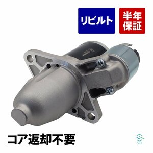 三菱 ミニカトッポバン H37V スターター セルモーター リビルト コア返却不要 MD325440 MD181470 18時まで即日出荷