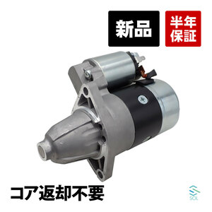  Suzuki Every DB52V starter starter motor starter motor new goods core return un- necessary 31100-78A00 18 o'clock till the same day shipping 