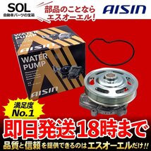 N-BOX N-ONE N-VAN N-WGN AISIN ウォーターポンプ WPH-077 出荷締切18時 ホンダ カスタム ターボ JF3 JF4 JG3 JG4 JJ1 JJ2 JH3 JH4_画像1