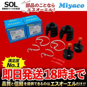 N-WGN ターボ N-WGN カスタム Miyaco ミヤコ 分割式 Mタッチ フロント ドライブシャフトブーツ アウター 左右セット M-652G JH1 JH2 JH4