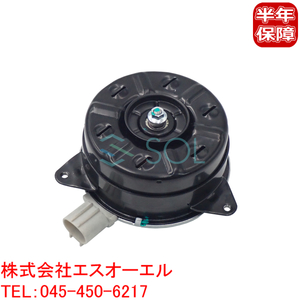 トヨタ ノア AZR60G ラジエーター ラジエター 電動ファンモーター 運転席側 16363-21030 18時まで即日出荷