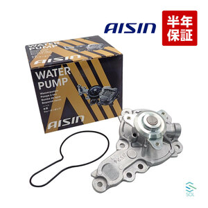 AISIN 日産 NV100クリッパーリオ ターボ DR17W ウォーターポンプ Oリング付 WPS-057 17400-50821 18時まで即日出荷