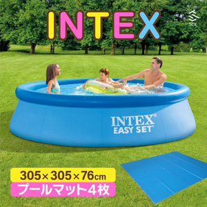 INTEX Inte k spool 3m 305cm×76cm Easy set pool thick mat pool mat summer vacation swim child Family pool 