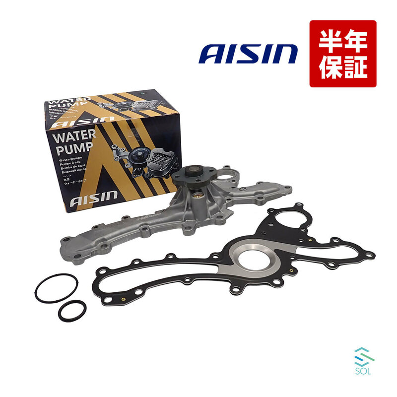 AISIN レクサス GSハイブリッド GWS191 ウォーターポンプ ガスケット付 WPT-137 16100-39435 18時まで即日出荷