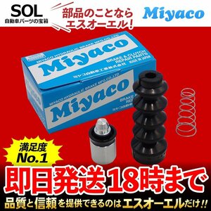  Savanna RX-7 Miyacomiyako clutch release repair kit CK-414miyako automobile convertible RE turbo SA22C FC3S shipping deadline 18 hour 