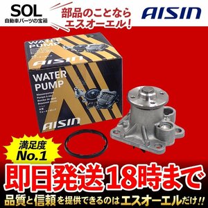 プレオ プレオプラス AISIN ウォーターポンプ WPD-050 出荷締切18時 スバル L275F L285F L275B L285B LA300F LA310F LA350F LA360F