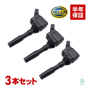 HELLA VW ワーゲン ポロ AW BZ イグニッションコイル 3本 04E905110K 04E905110B 04E905110E 18時まで即日出荷 車種専用設計