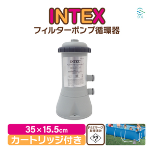INTEX фильтр насос картридж 1 шт внутренности круговорот насос .. фильтр фильтрация машина C1000 большой бассейн Inte ks улучшение электрический насос 28637J