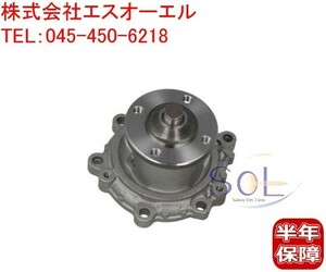 トヨタ ハイエース レジアスエース LH113V 1989/08-1998/08 ウォーターポンプ 1610059256 18時まで即日出荷