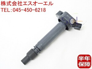 トヨタ FJクルーザー(GSJ15W) ラクティス(NSP120 NSP122) シエンタ(NSP170G NSP172G) イグニッションコイル 90919-02250 出荷締切18時