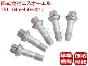 送料185円 ベンツ W164 W166 ホイールボルト M14X1.5 首下45mm HEX17 全長68mm 純正仕様 5本セット ML350 ML500 ML550 ML63 GLE350 GLE63