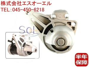 日産 ブルーバードシルフィ TG10 スターター セルモーター スターターモーター リビルト コア返却不要 23300-6N200 23300-6N20A