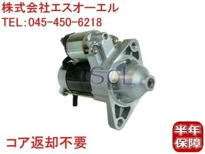 トヨタ プロボックス NCP160V スターター セルモーター スターターモーター リビルト コア返却不要 28100-21020 28100-21021