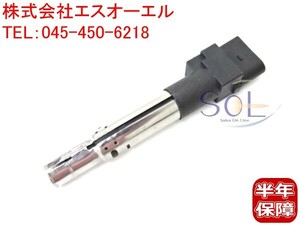 VW ワーゲン GOLF4 ゴルフ4 1J イグニッションコイル １本 6N0905104 004028149 047905115 867905104 867905104A 18時まで即日出荷