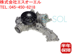 ベンツ CLSクラス W218 CLS550 ウォーターポンプ M278エンジン(V8)用 2782000701 2782000501 2782001201 18時まで即日出荷