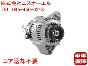 ダイハツ ハイゼット S220G リビルト オルタネーター ASSY コア返却不要 27060-87401 27060-87401-000 18時まで即日出荷