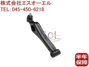 スズキ スイフト HT51S フロント ロアアーム コントロールアーム 左右共通 片側 45200-76G20 45200-76G22 18時まで即日出荷