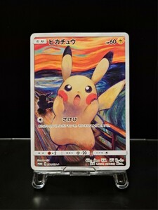 ムンク ピカチュウ　ムンク展 PROMO 288/SM-P プロモカード サン&ムーン さけび MUNCH ポケカ ポケモンカード