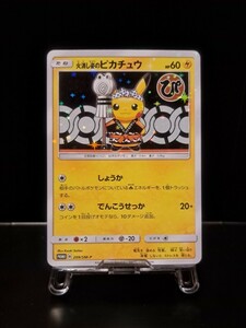 火消し姿のピカチュウ　PROMO スペシャルBOX 袴 ポケモンセンター トウキョーDX プロモカード 209/SM-P ポケカ　ポケモンカード