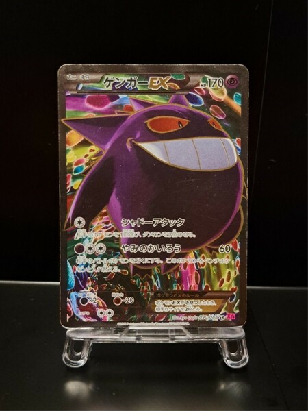 ゲンガーEX SR　ファントムゲート 090/088 XY4 アンリミ シャドーアタック　ポケモンカード　ポケカ