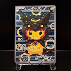 ポンチョを着たピカチュウ 黒　レックウザ PROMO プロモカード 231/XY-P418 シングルカード ポケカ ポケモンカード ピカパンチ