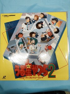 078☆うる星やつら2 ビューティフル・ドリーマー レーザーディスク