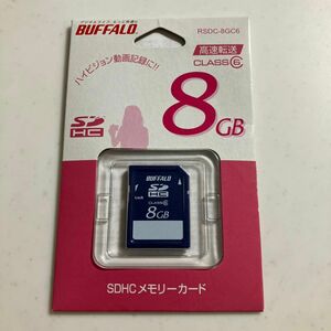 【未開封】SDカード　BUFFALO 8GB SDHCカード　メモリー