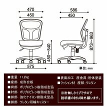 FRENZ　CF-2M　事務用メッシュチェア　肘なし　ウレタン仕様　BK　ブラック　送料無料　訳あり処分　過剰在庫_画像2