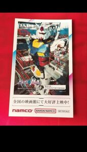 機動戦士ガンダムSEED FREEDOM namco 横浜 ビジュアルステッカー