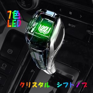 アルファード　Alphard 車LEDクリスタルシフトノブ　USB充電　ギア　イルミネーション シフトノブ レバー トヨタ 汎用