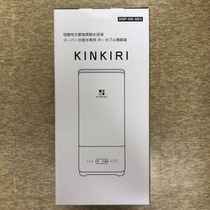★新品未開封★ kinkiri噴霧器 空間除菌 インフルエンザ コロナ対策