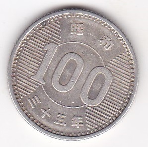 ●●☆稲穂100円銀貨　昭和35年★