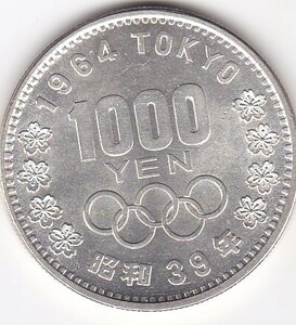 ●●☆東京オリンピック1000円銀貨 昭和39年★