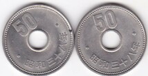 ●●☆50円ニッケル貨　昭和38年 2枚★_画像1