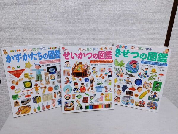 小学館の子ども図鑑プレNEO　 児童書　かずかたちの図鑑 せいかつの図鑑 きせつの図鑑 3冊セット　 小学館