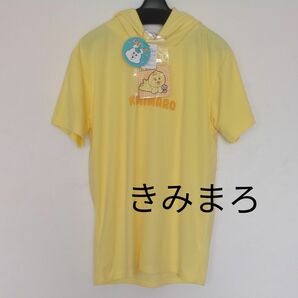 きみまろ　フード付きTシャツ　Lサイズ