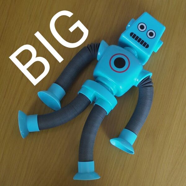 ポップチューブ BIG ロボット 水色