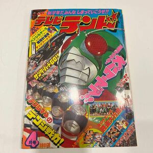 仮面ライダーバトル ガンバライジング