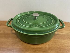 ストウブ　staub アボカド　オーバル　29 傷あり　グリーン　希少カラー　