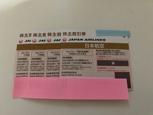 JAL( Japan Air Lines ) акционер гостеприимство льготный билет 4 листов временные ограничения :2024 год 11 месяц 30 день .. минут до 