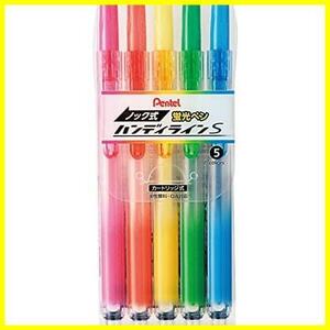 ★5色_カラーセット★ 5色セット SXNS15-5 ハンディラインS ノック式 蛍光ペン