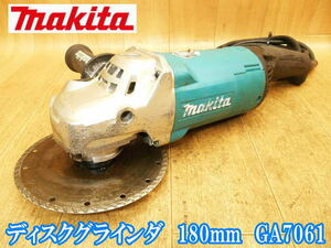 マキタ makita ディスクグラインダ 180mm GA7061 ディスクグラインダー グラインダー グラインダ 研削 研磨 切断機 研削砥石 100V No.3642