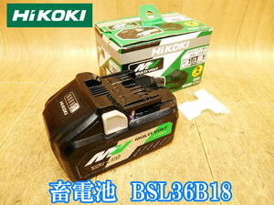 ハイコーキ HiKOKI 畜電池 BSL36B18 マルチボルトバッテリー バッテリー リチウムイオン電池 リチウムイオンバッテリー DC36V DC18V No3651